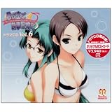 「君が主で執事が俺で」ドラマCD Vol.6