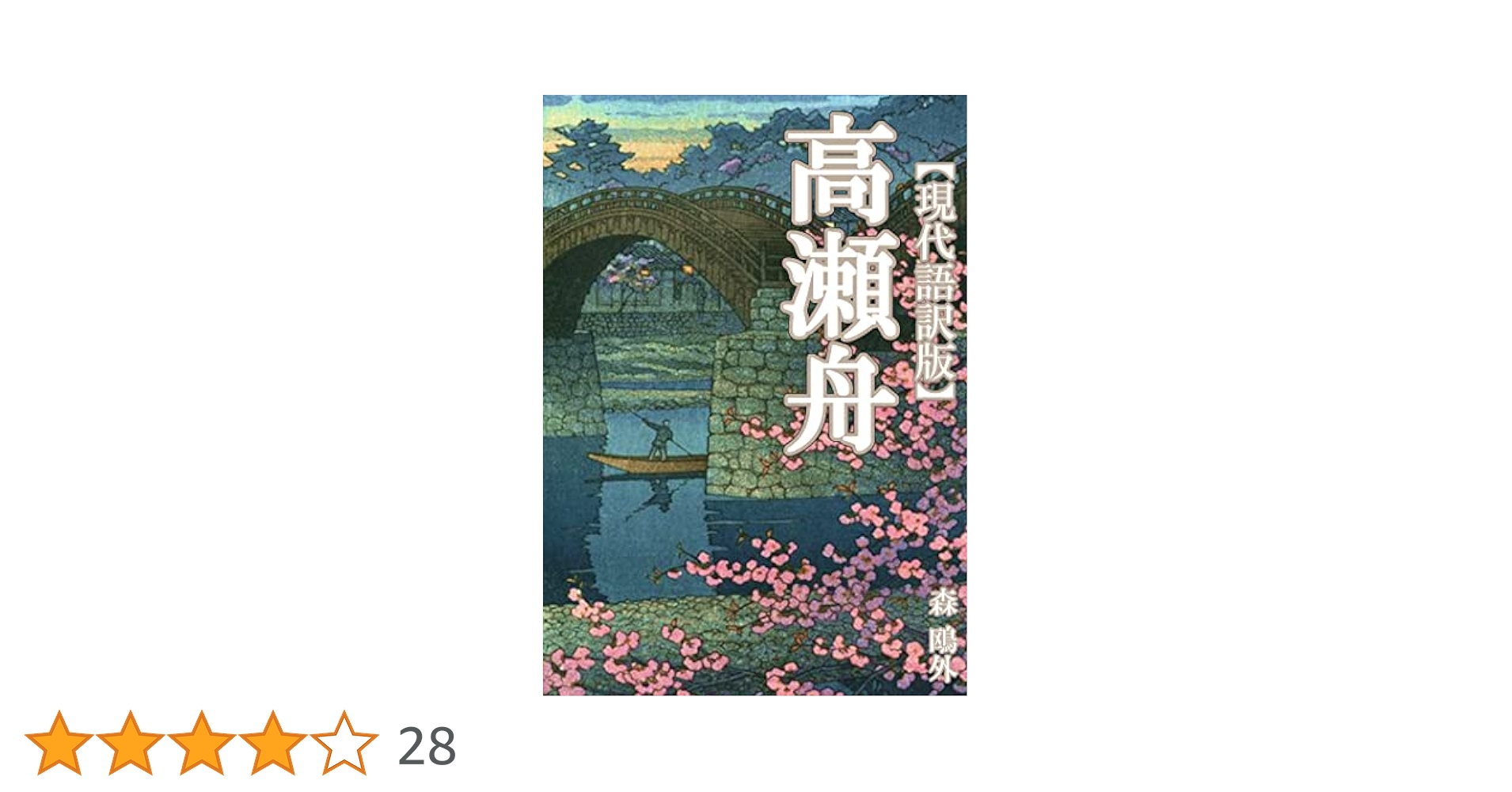 子どものための世界文学の森　全40巻 子どものための 世界文学の森 全40巻・セットB(21〜40) | 集英社