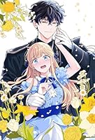 悪役令嬢にざまぁされたくないので、お城勤めの高給取りを目指すはずでした @COMIC 第1巻