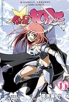 Stealing Satellites in September Day 15 Intimate Man Visitors Series (Chinese Edition) 753916252X Book Cover