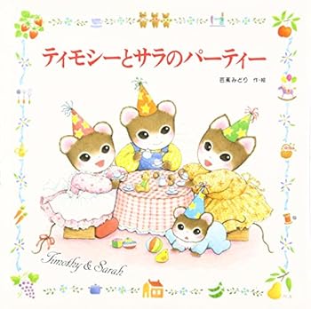 Paperback TimoshiÌ„ to sara no paÌ„tiÌ„ [Unknown] Book