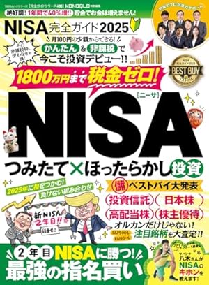 定年一年生の教科書 定年後も働く!勝ち組アルバイト (ゴーゴープラス
