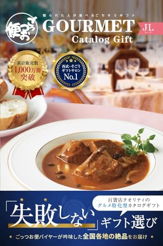 ごっつお便 西武 そごう 百貨店 カタログギフト JLコース