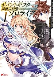 ポイントギフター 1〜6巻 店舗購入特典18枚セット ポイントギフター 1〜6巻 店舗購入特典18枚セット ポイントギフター