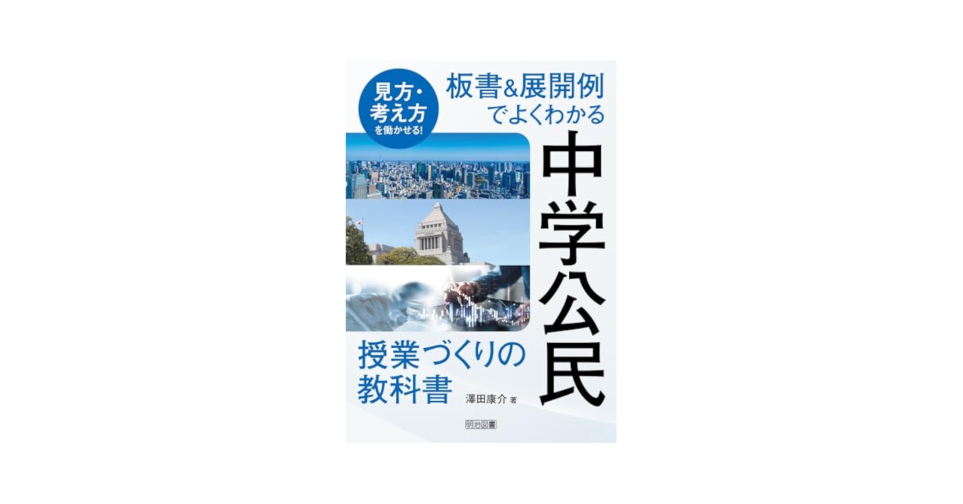 【中古】 基礎力アップノート　中学公民/旺文社 中古】 基礎力アップノート 中学公民/旺文社 中古】 基礎力