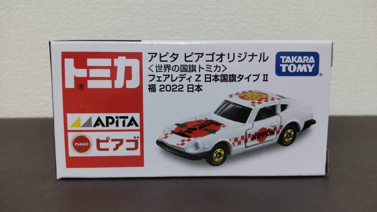 Amazon.co.jp: トミカ アピタ ピアゴ オリジナル フェアレディZ