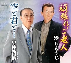 空と君と…