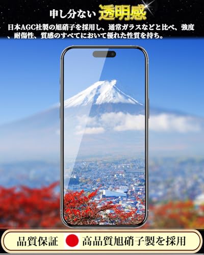 対応 iPhone 15 全面保護 ガラスフィルム アイフォン15 強化ガラス 液晶保護フィルム【ガイド枠付き・2枚】日本旭硝子製 硬度9H 貼り付け簡単 自動吸着 気泡防止 ケースに干渉しない 撥水撥油 指紋防止 飛散防止 6.1インチ