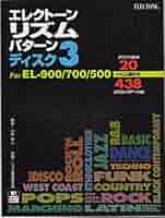 エレクトーンリズムパターンディスク 3 EL900/700/500
