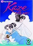 taekook kiss  [Kaze Hikaru, Volume 2] (By (author) Taeko Watanabe) [published: June, 2006]