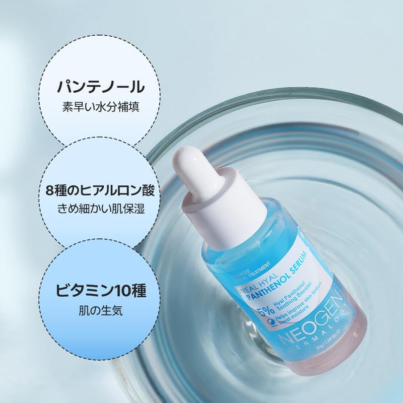 DERMALOGY by NEOGEN Real Hyal Panthenol Serum for Face with Panthenol for Instant Hydration, 8 Types of Hyaluronic Acid for Skin Moisturizing and 10 Vitamins for Skin Revitalization 31g/1.09oz - Image 4