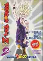 ドラゴンボールZ　当時雑誌切り抜き　Vジャンプ　超武闘伝　アルティメットバトル ドラゴンボールZ 当時雑誌切り抜き Vジャンプ 超武闘伝