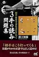 【中古】 囲碁の達人 入門編 ３/あかね書房 中古】 囲碁の達人 入門編 3/あかね書房 囲碁の達人 入門編 3 |