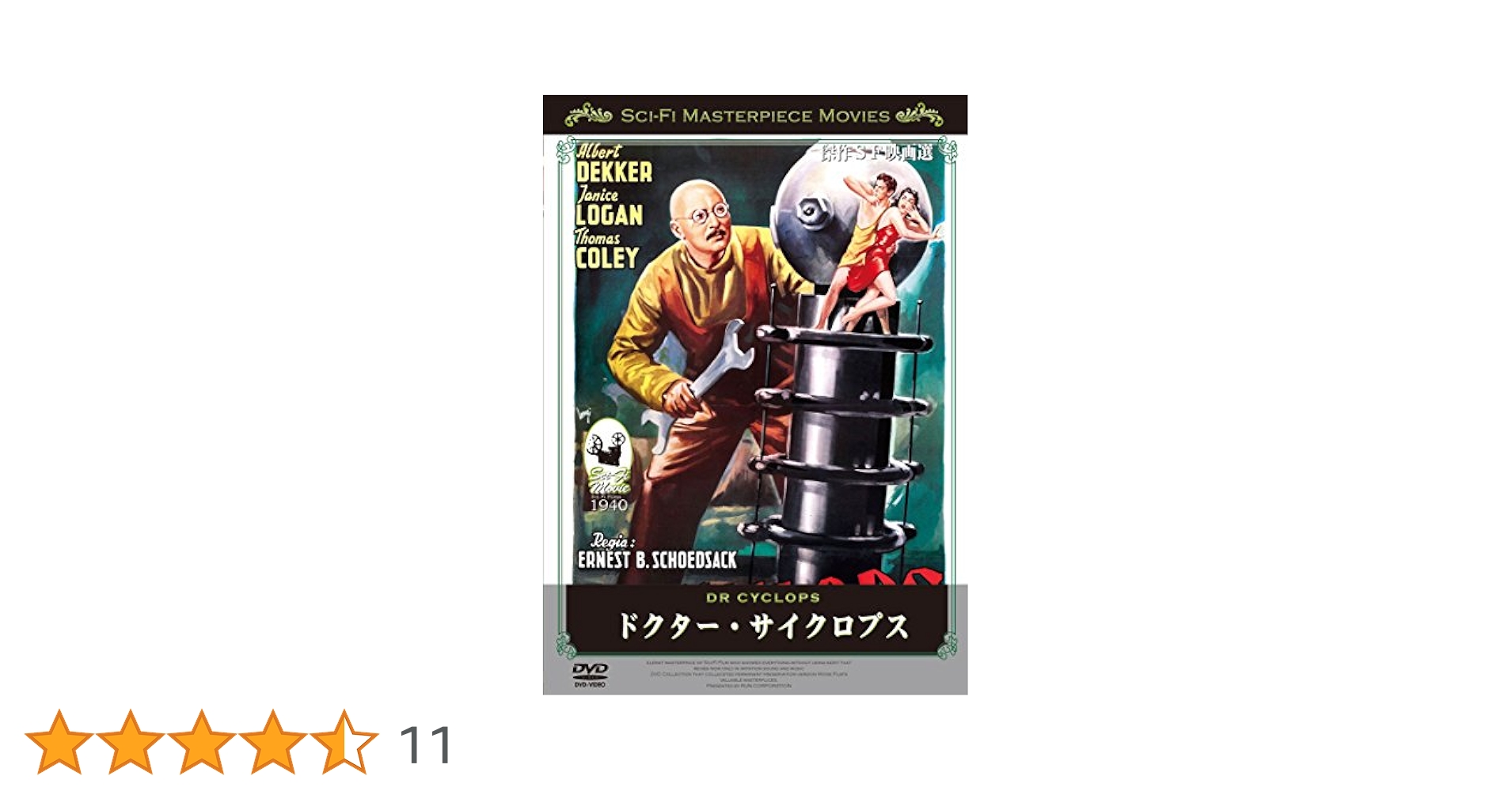 新品　キクロプス　バイオセラピー　CYCLOPS BIOTHERAPY ＤＶＤ Amazon.co.jp: サイクロプス [DVD] : エリック・ロバーツ
