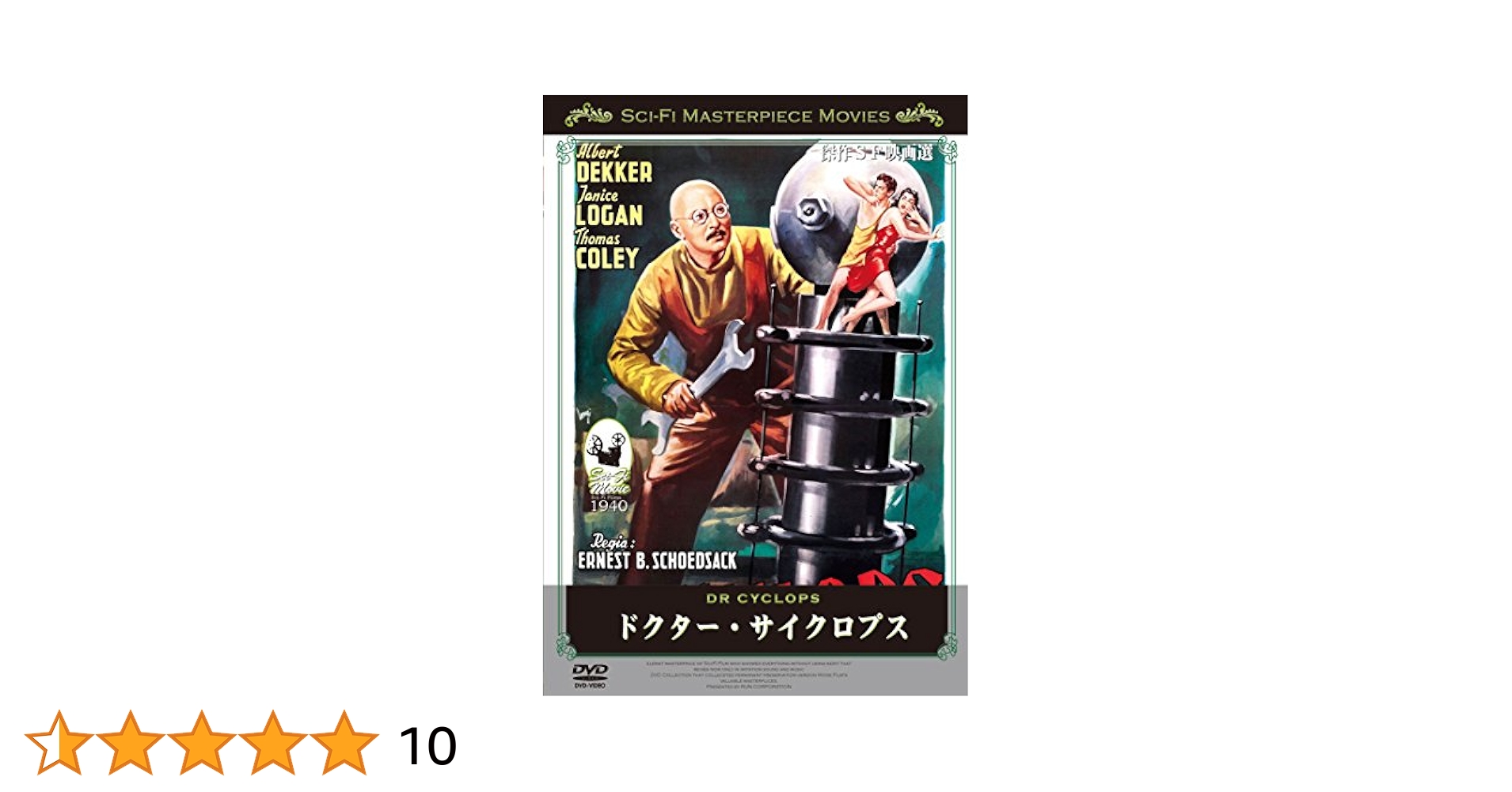 新品　キクロプス　バイオセラピー　CYCLOPS BIOTHERAPY ＤＶＤ Amazon.com: Doctor Cyclops DVD : סרטים וטלוויזיה
