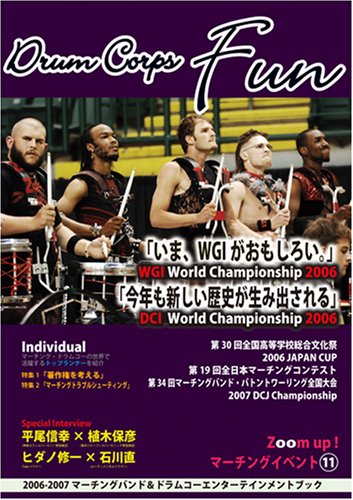 Drum Corps Fun Vol.2