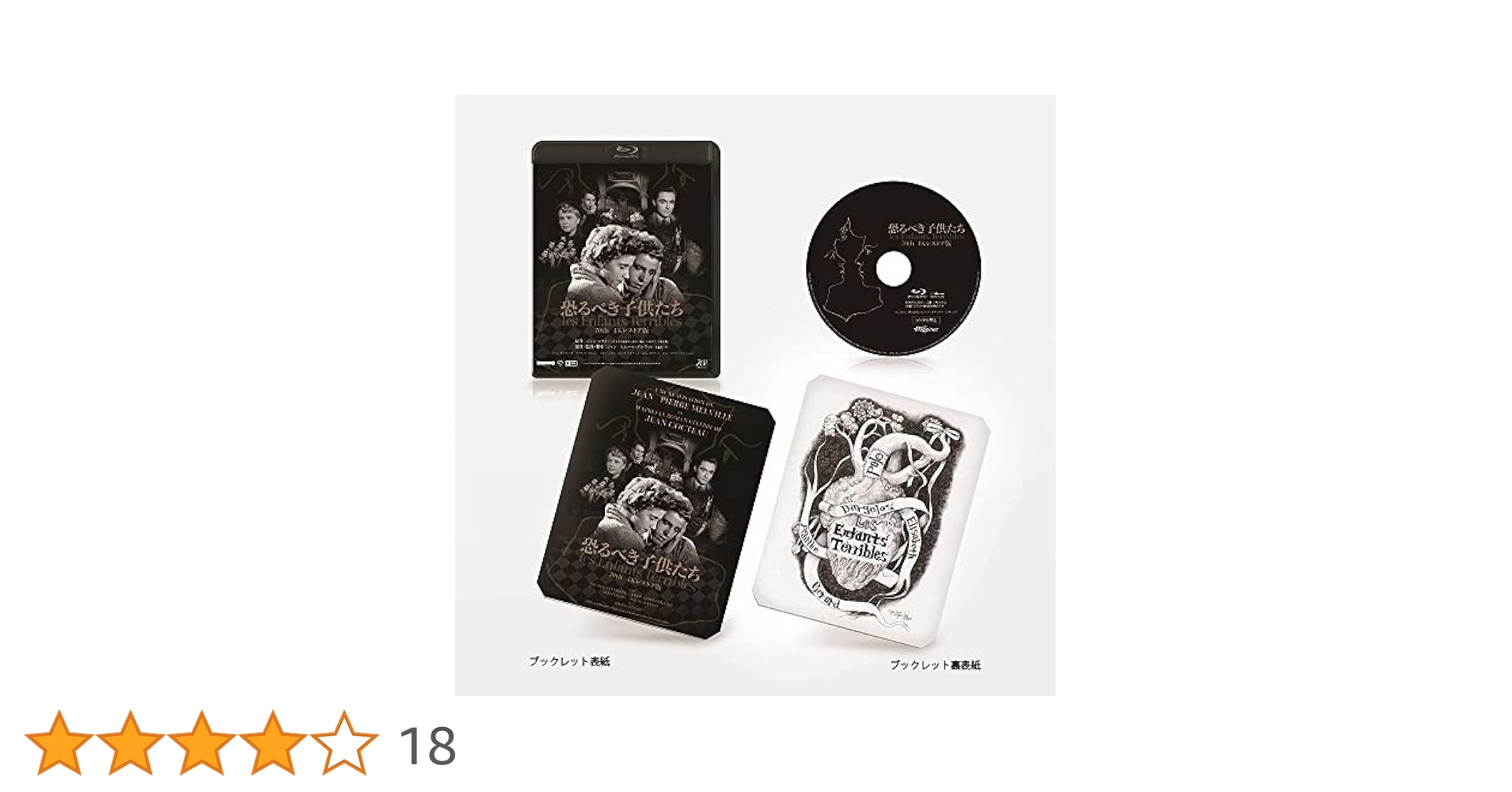 恐るべき子供たち 70th 4Kレストア版　Blu-ray Amazon.co.jp: 恐るべき子供たち 70th 4Kレストア版[Blu-ray
