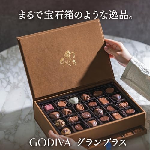 GODIVA グランプラス 30粒入り