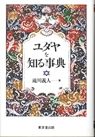 ???????? 4490103638 Book Cover