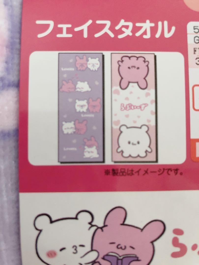 しまむら　らぶいーず　すもっぴ　ぴょんちー Amazon.co.jp: らぶいーず ぬいぐるみ しまむら すもっぴ