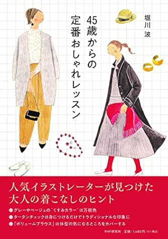 ファッション で人気の本 小説ランキング ダ ヴィンチweb ファッション で人気の本 小説ランキング ダ ヴィンチweb