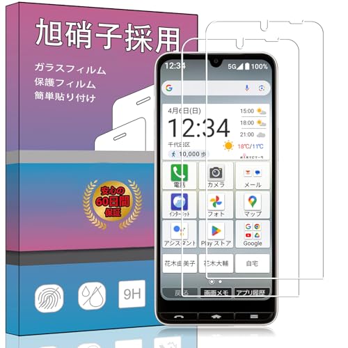 【2枚セット】対応 Basio Active3 互換性のある用のガラスフィルム 強化ガラス 超薄型 保護フィルム 日本旭硝子素材AGC 高透過率 指紋防止 硬度9H 飛散防止 対応 Basio Active3 用の液晶保護 フィルム 【簡単貼り付け】PCd