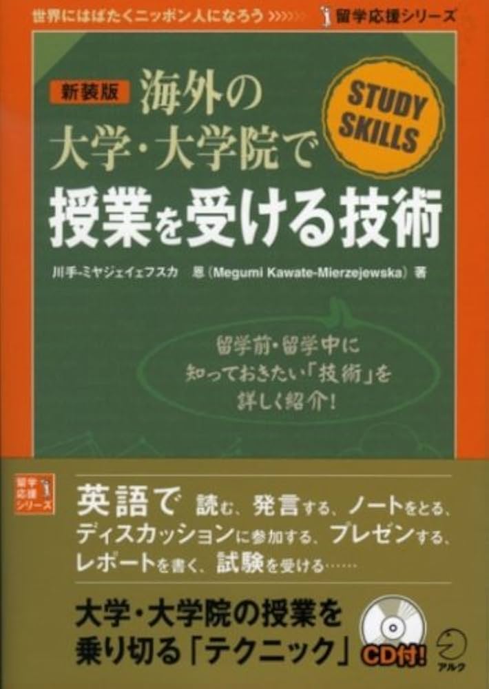 【中古】 社会人のための大学・大学院入学ガイドブック ’９７～’９８/ダイヤモンド社/安井みすず 社会人のための大学・大学院入学ガイドブック 1999~200 (DIAMOND