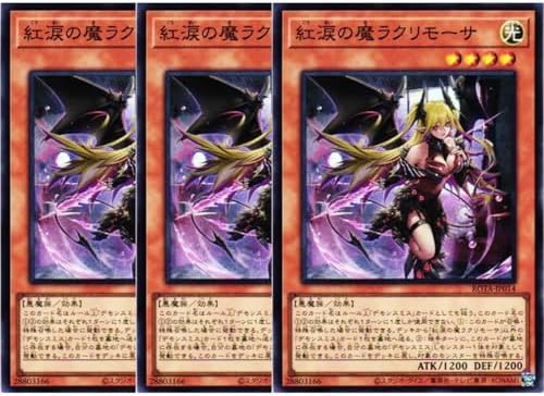 Amazon.co.jp: 【3枚セット】 遊戯王カード ROTA-JP014 紅涙の魔 