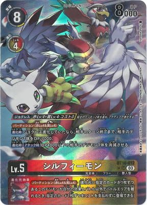 Amazon.co.jp: デジモンカードゲーム 【パラレル】BT16-012