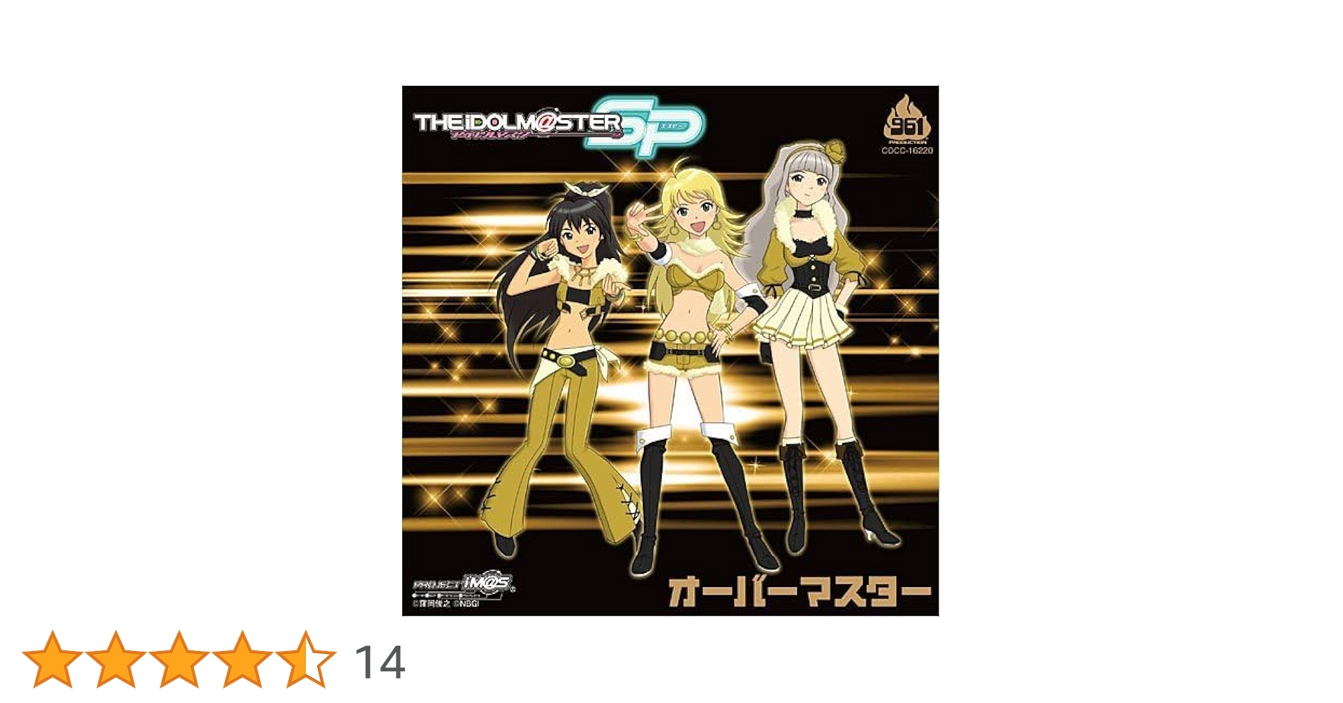 Amazon.co.jp: THE IDOLM@STER MASTER SPECIAL 961 “オーバー