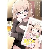 酔いすぎ！まいにゃん １ (MFC　キューンシリーズ)