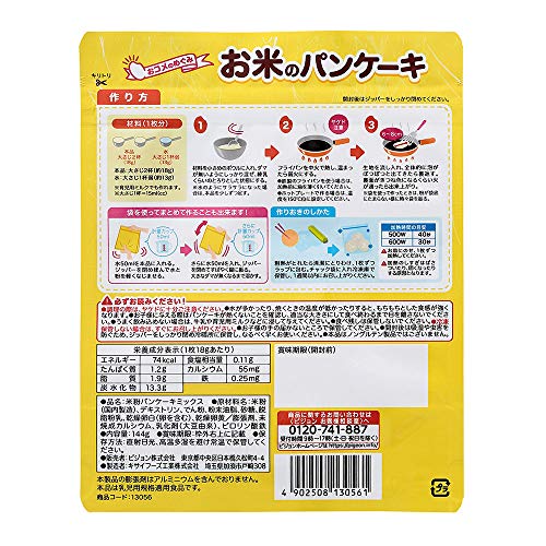 ピジョン ベビーおやつ お米のパンケーキ プレーン の商品画像 1