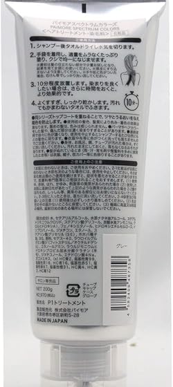 パイモア パイモアスペクトラムカラーズ(グレー))の商品画像