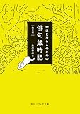 今はじめる人のための俳句歳時記　第三版 (角川ソフィア文庫)