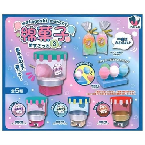 JDREAM 綿菓子ますこっと3 × 全5種セット フルコンプ ガチャガチャ カプセルトイのサムネイル
