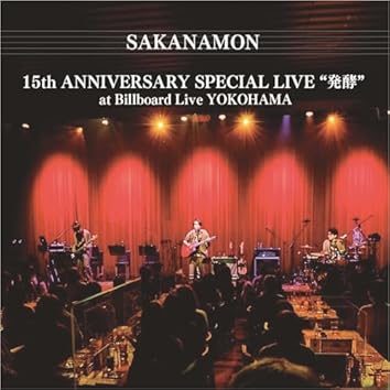 Amazon MusicでSAKANAMONを聴こう Amazon MusicでSAKANAMONを聴こう
