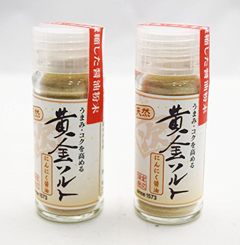 世界最古の醤油蔵元 無添加 粉末しょうゆ 黄金ソルト 天然醤油パウダー 20g ビン 2本セット (にんにく醤油)