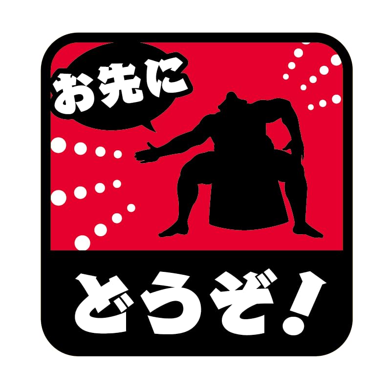 Amazon.co.jp: マニアックコレクション(maniac collection) お先に
