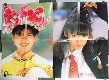 Amazon.co.jp: 南野陽子中山美穂仲村トオル 両面B2サイズ