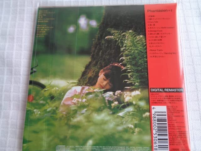 : 生産限定盤 小泉今日子Phantasien+2 連れてって