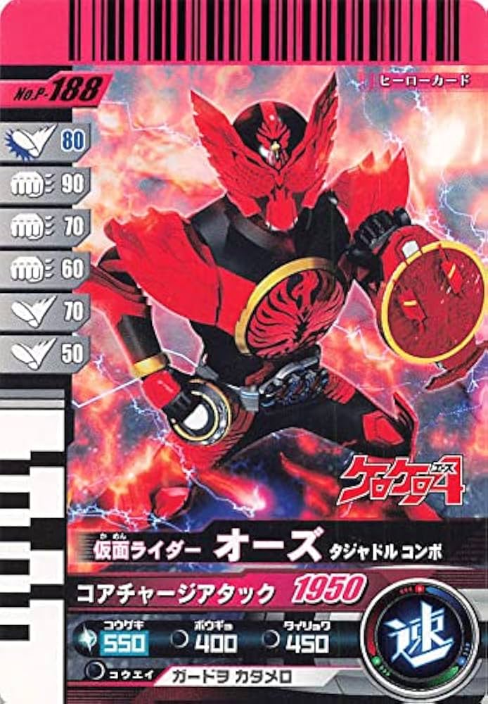 Amazon.co.jp: 仮面ライダー ガンバライド カード 仮面ライダー