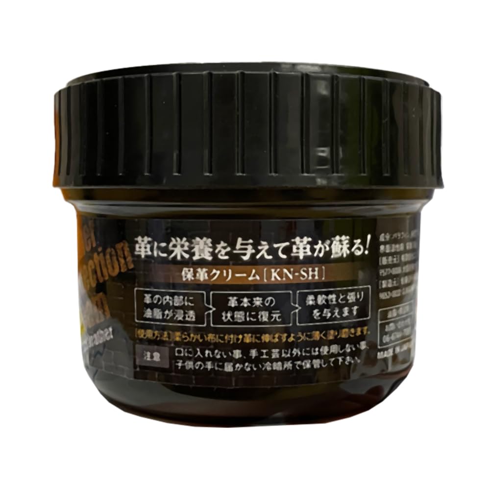 ニックス KN-SH 保革クリーム ナチュラル