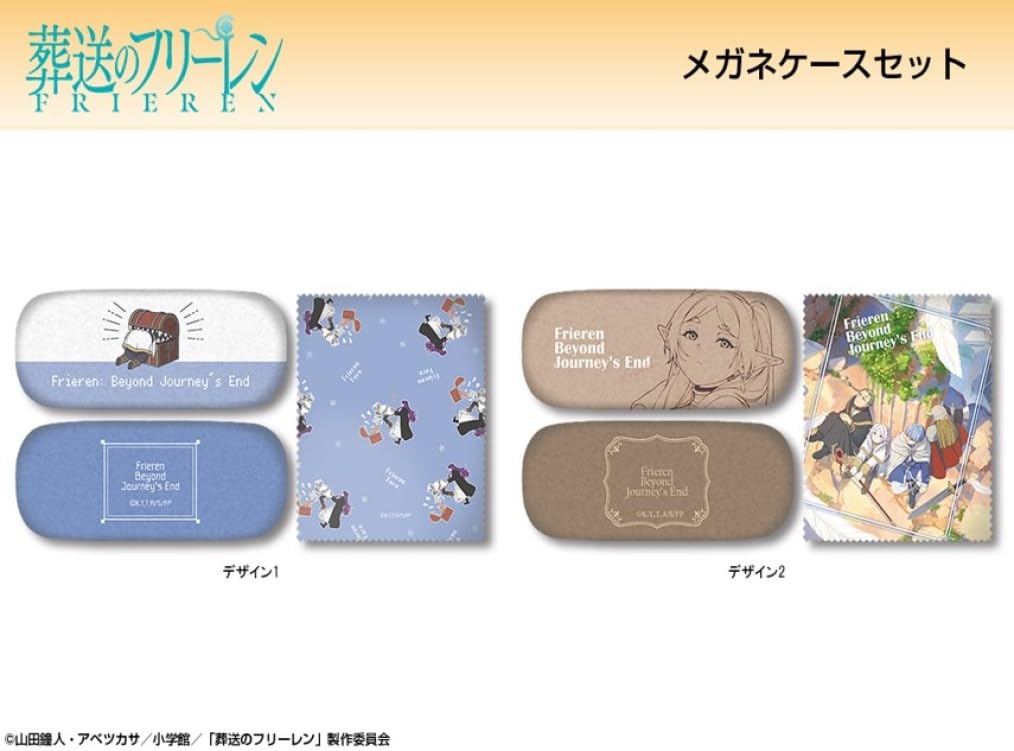 Amazon.co.jp: 葬送のフリーレン メガネケースセット フリーレン