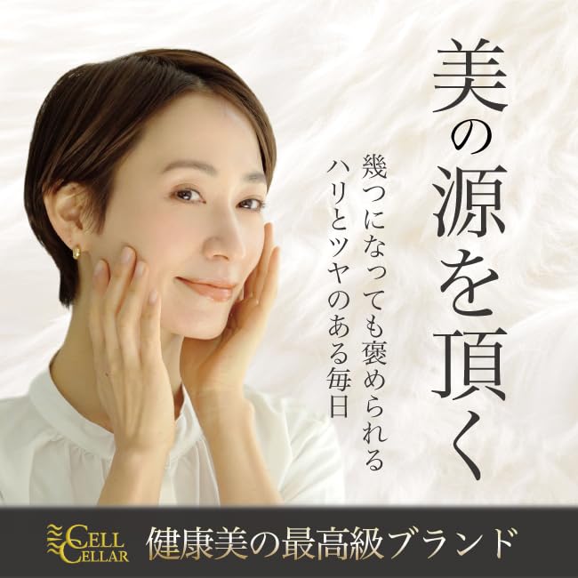 Amazon | CELL CELLAR PREMIUM（セルセラプレミアム） 3箱（180粒