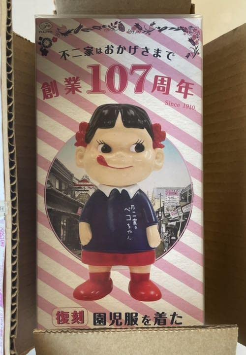 Amazon.co.jp: 当選品 限定500体 不二家 創業107周年 ペコちゃん人形 