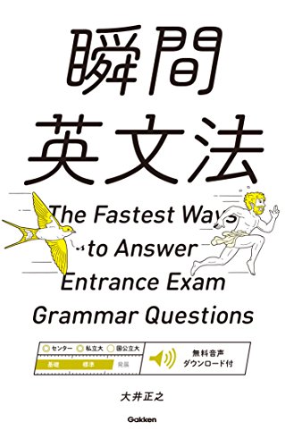 無料電子書籍 アプリ 瞬間英文法 バイ