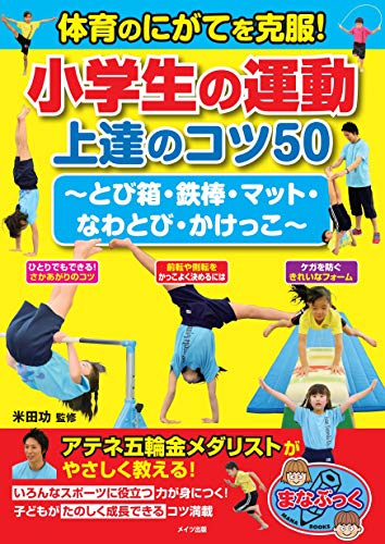 発達障害でも飛べる縄跳び 苦手を克服するおすすめの教え方とは 花緒の相談室 発達障害でも飛べる縄跳び 苦手を克服するおすすめの教え方とは 花緒の相談室