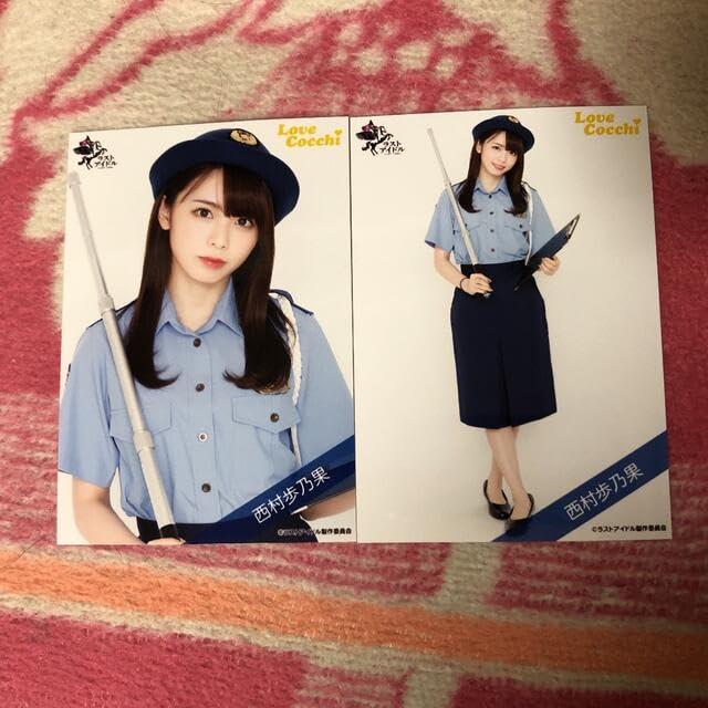 Amazon.co.jp: ラストアイドル 西村歩乃果 ポリス生写真 : おもちゃ