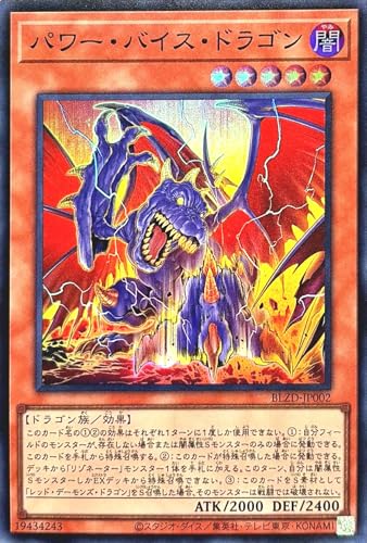 BLZD-JP002 �p���[�E�o�C�X�E�h���S�� �X�[�p�[���A SR �u���C�W���O�E�h�~�j�I�� BLAZING DOMINION �p���[�o�C�X�h���S��