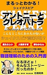 Amazon.co.jp: ヘンリー六世・第一部〜まるっとわかるシェイクスピア